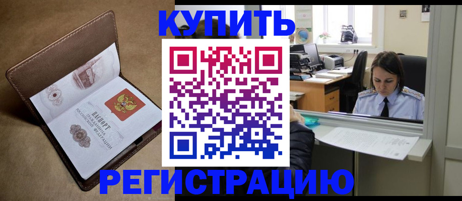 прописка штамп в Карелии