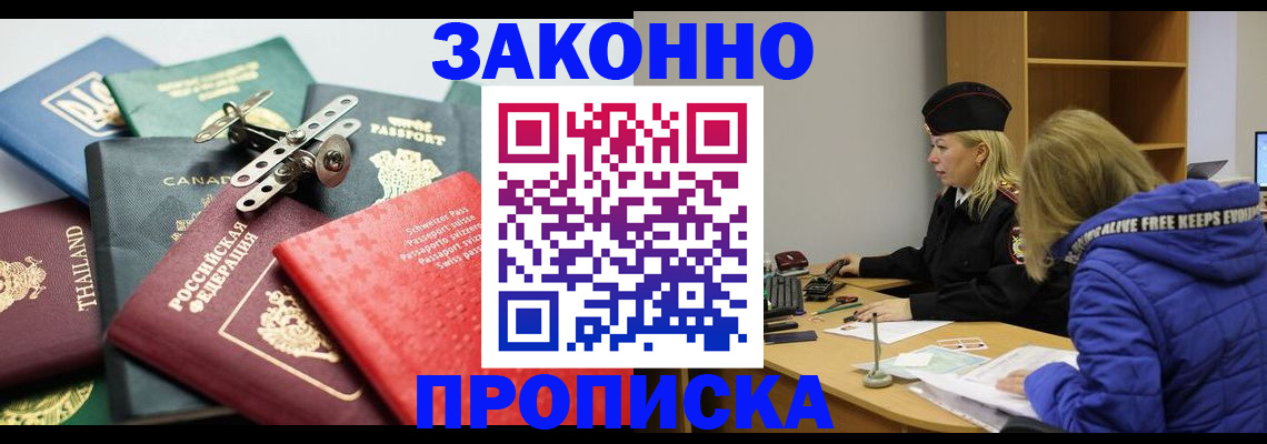 прописка для кредита в Карелии