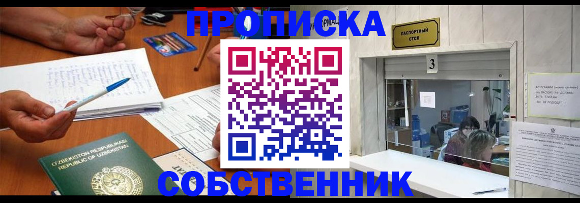 прописка для военкомата в Карелии