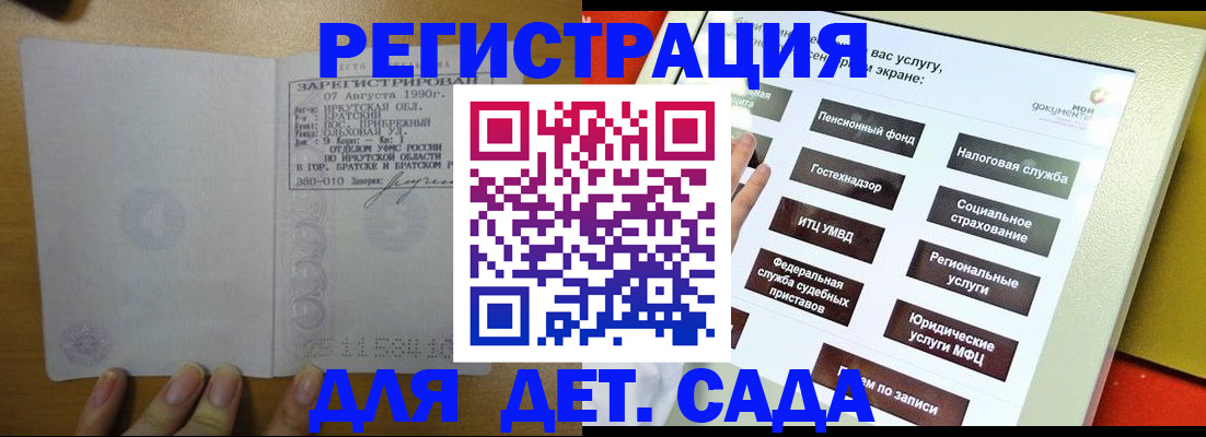 временная регистрация законно в Карелии