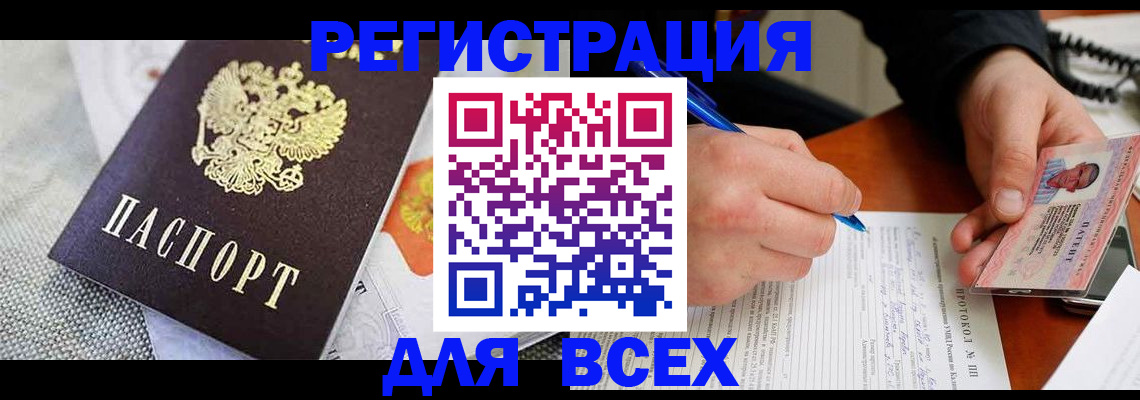 прописка законно в Карелии