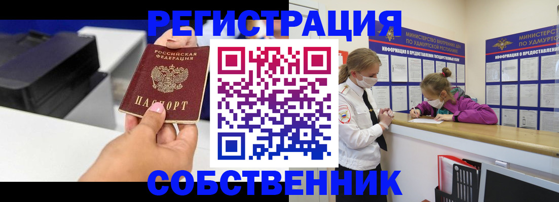 временная регистрация в квартире в Карелии