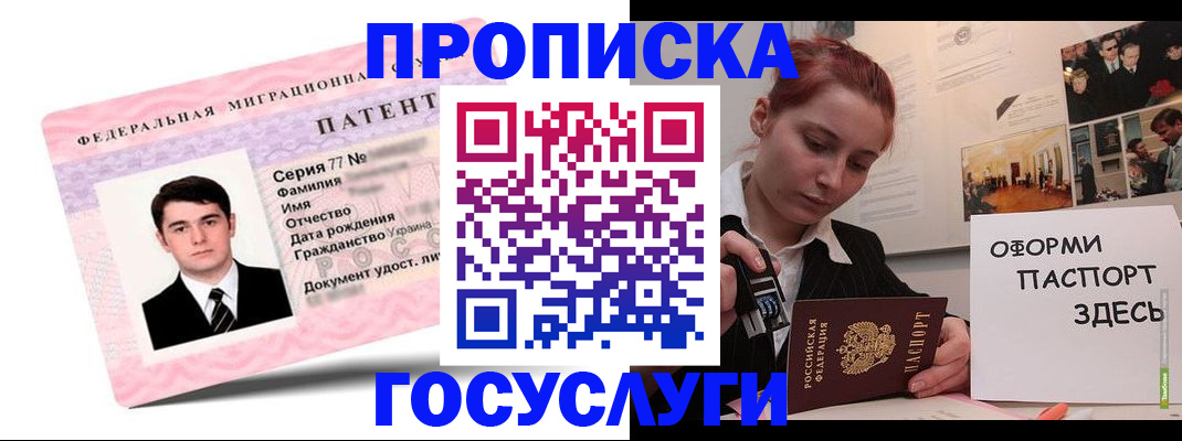временная регистрация недорого в Карелии