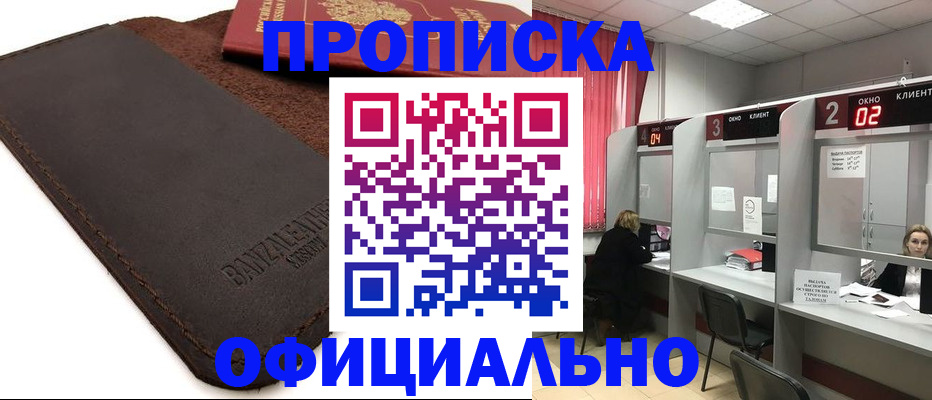 временная регистрация для школы в Карелии