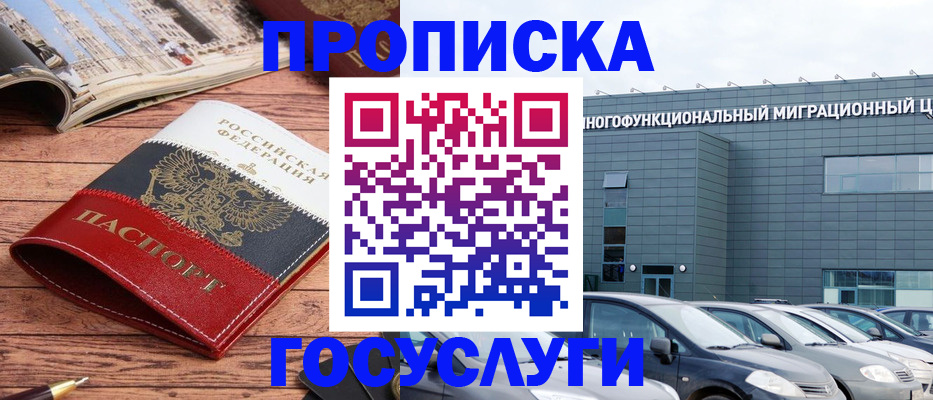 временная регистрация собственник в Карелии
